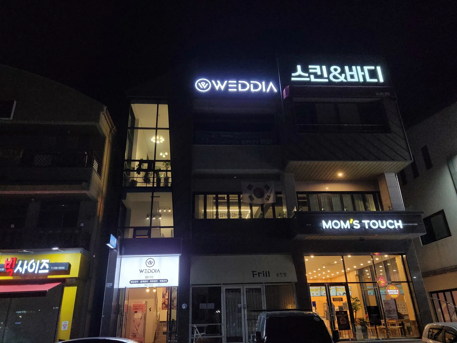 웨디아 순천점 야간 외관