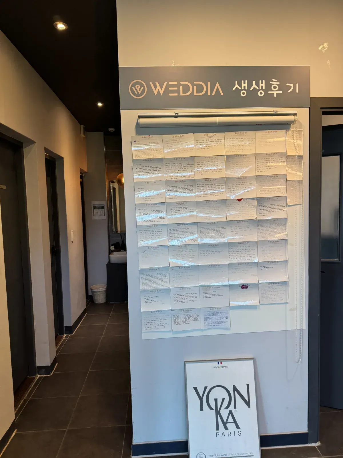 웨디아 순천점 케어룸